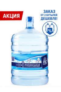 Доставка Воды питьевой артезианской "Русскосельская" 19 л 