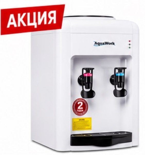 Кулер Aqua Work 0.7-TDR white/black