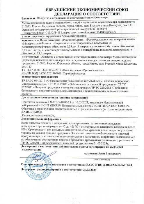 Show             26.03.2028 page 0001