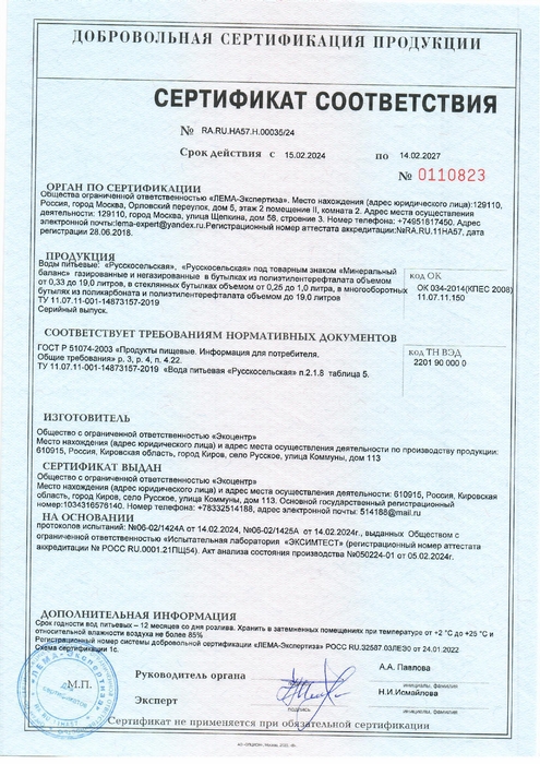 Show               14.02.2027  page 0001